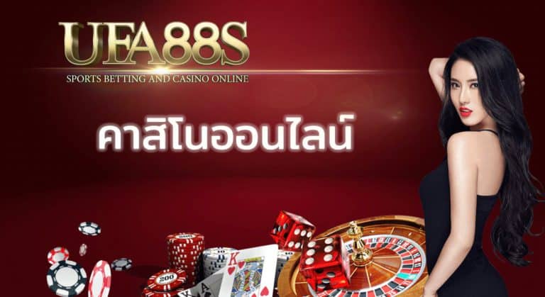 casinoคาสิโนออนไลน์