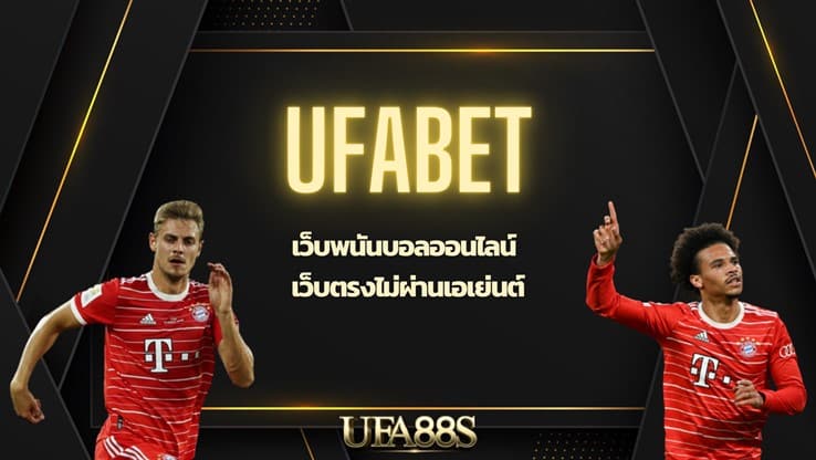 ufabet mobile