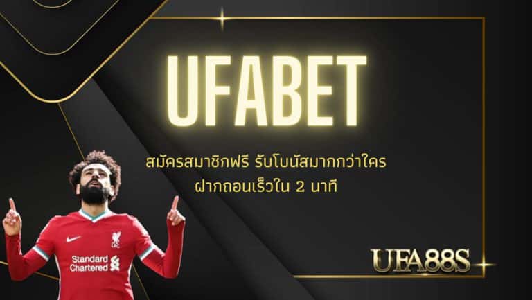 ufabet mobile