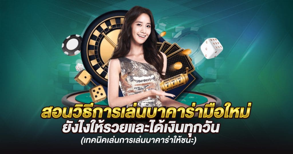 betflik บาคาร่า
