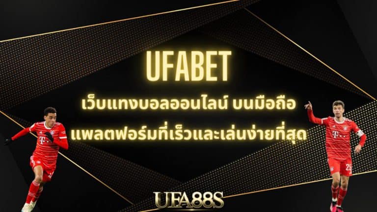 ยูฟ่าเบท true wallet