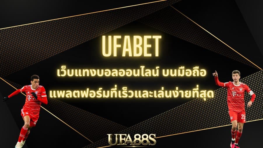 ยูฟ่าเบท true wallet