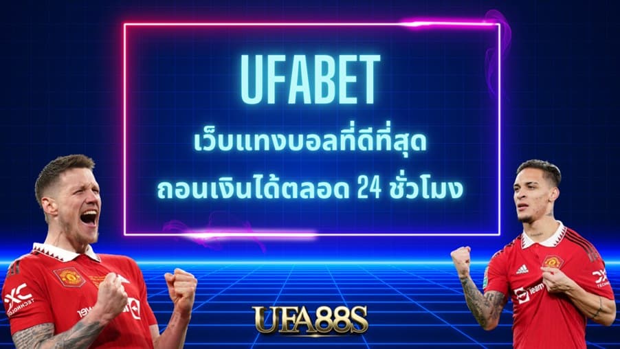 แทงบอล 100