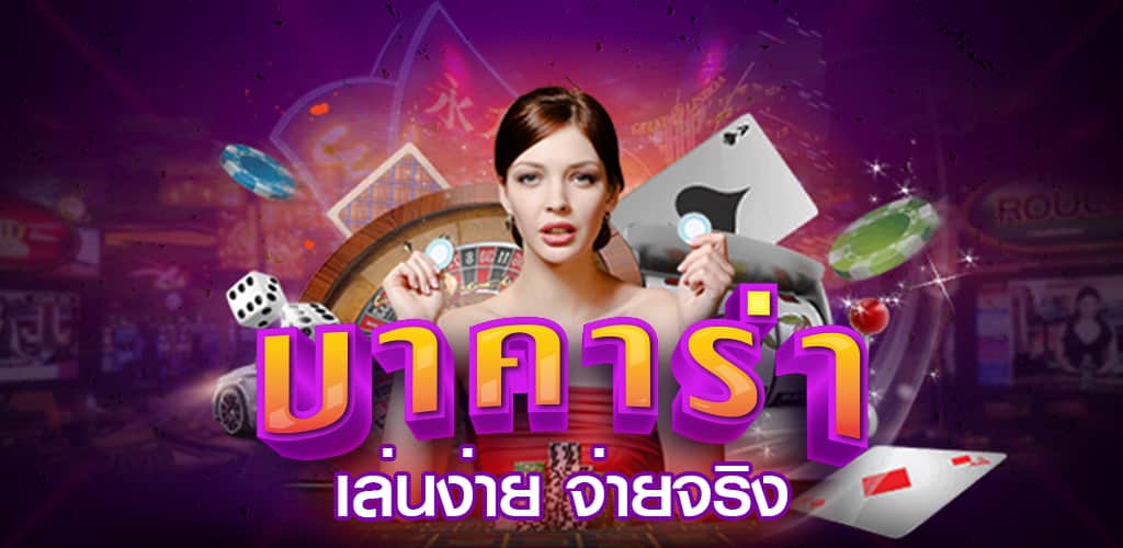 scg9บาคาร่า