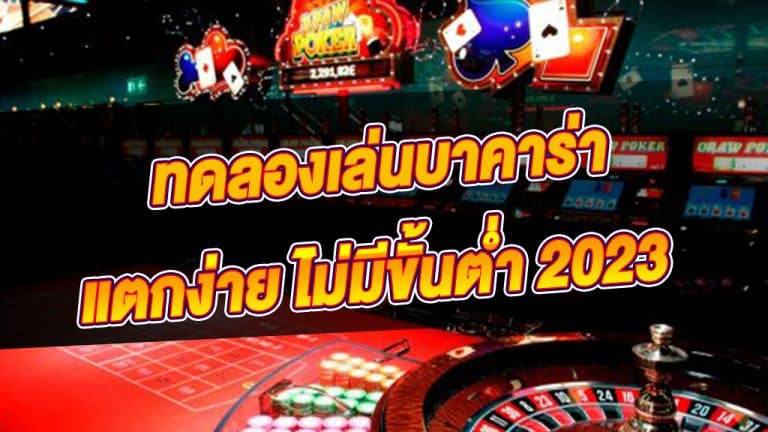 เว็บบาคาร่า pantip