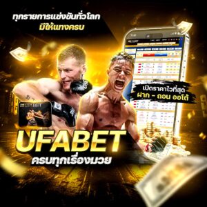 ผลมวยสด